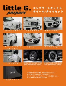DAMD Jimny Sierra Little-g Advance damd-products-suzuki-jimny_sierra_little-g_advance - thumbnail 17