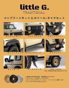 DAMD Jimny Sierra Little-g Traditional damd-products-suzuki-jimny_sierra_little-g_traditional - thumbnail 17