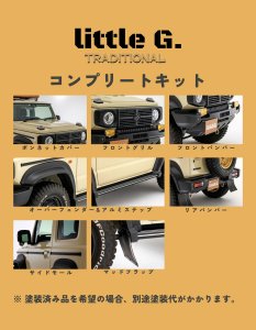 DAMD Jimny Sierra Little-g Traditional damd-products-suzuki-jimny_sierra_little-g_traditional - thumbnail 19