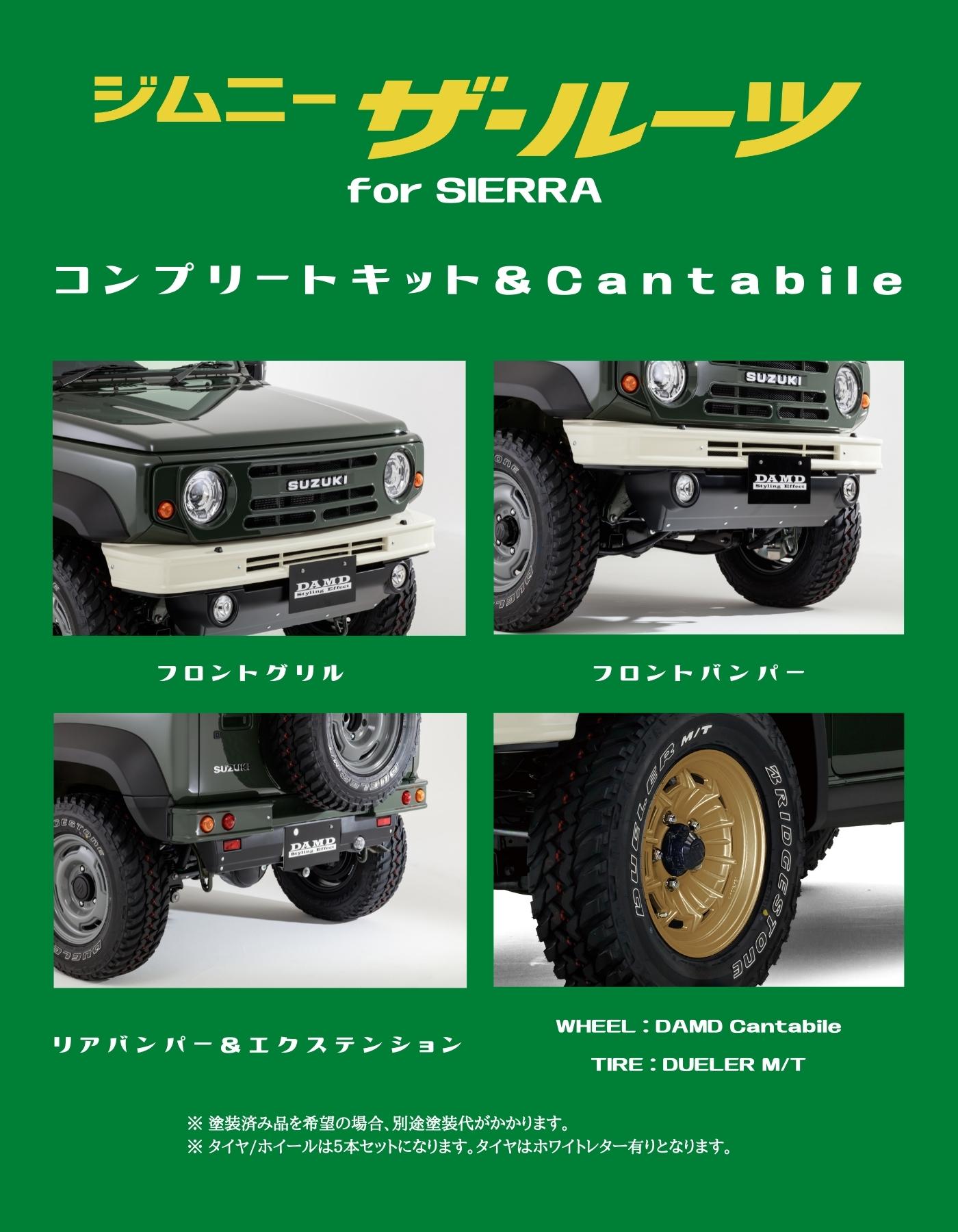 DAMD Jimny Sierra Theroots damd-products-suzuki-jimny_sierra_theroots - Фото 12