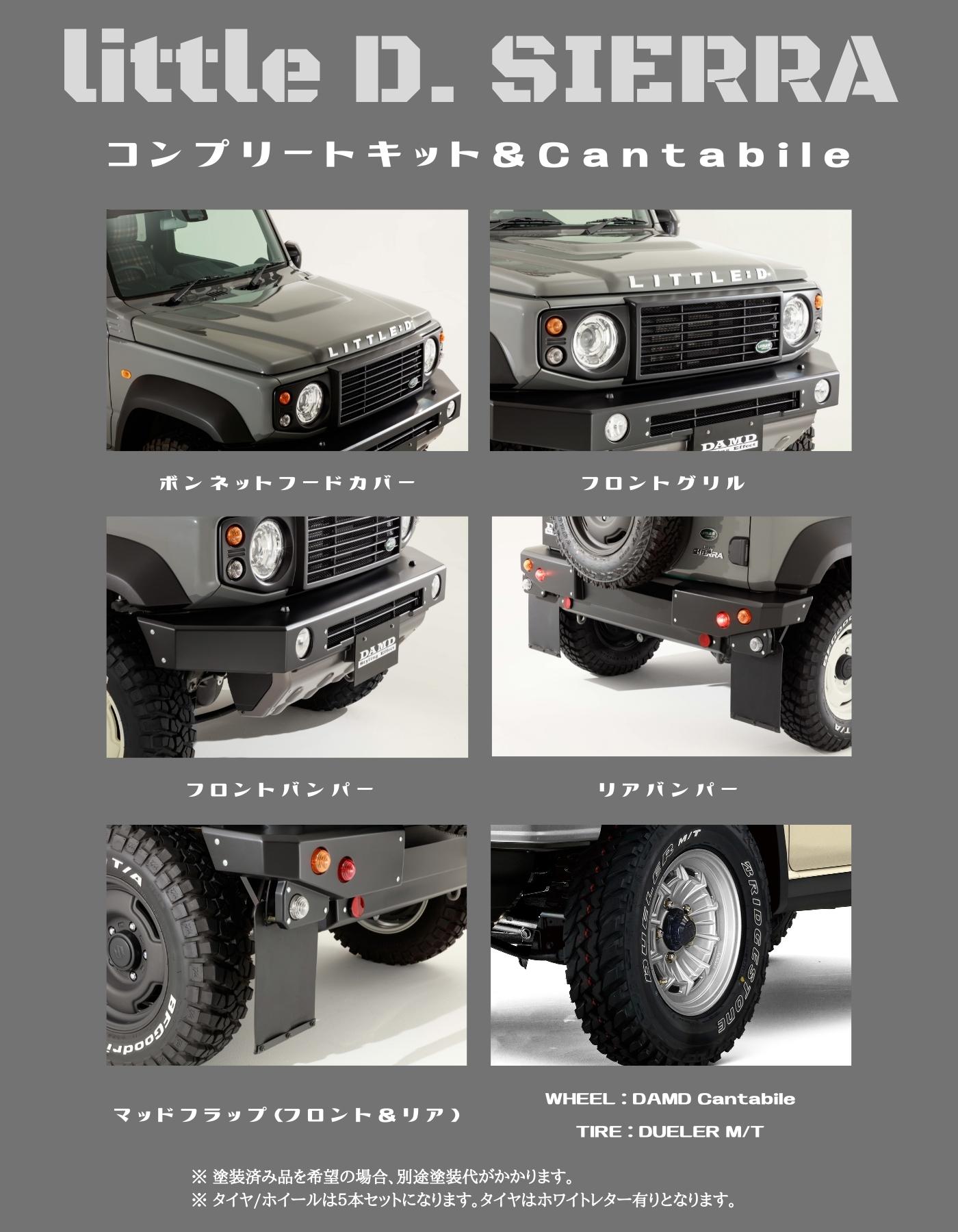 DAMD Jimny Sierra Little-d damd-products-suzuki-jimny_sierra_little-d - Фото 9