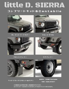 DAMD Jimny Sierra Little-d damd-products-suzuki-jimny_sierra_little-d - thumbnail 9