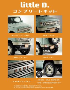 DAMD Jimny Little-b damd-products-suzuki-jimny_little-b - thumbnail 19
