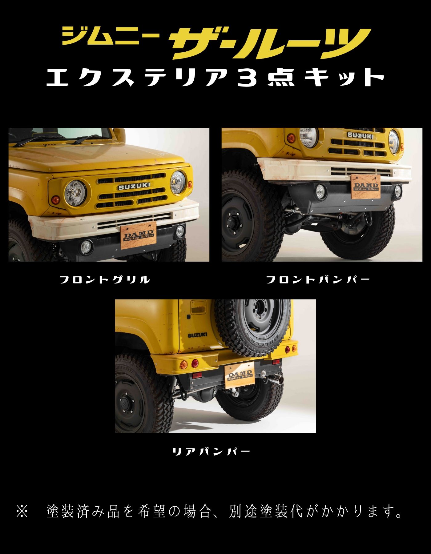 DAMD Jimny Theroots damd-products-suzuki-jimny_theroots - รูปภาพ 20