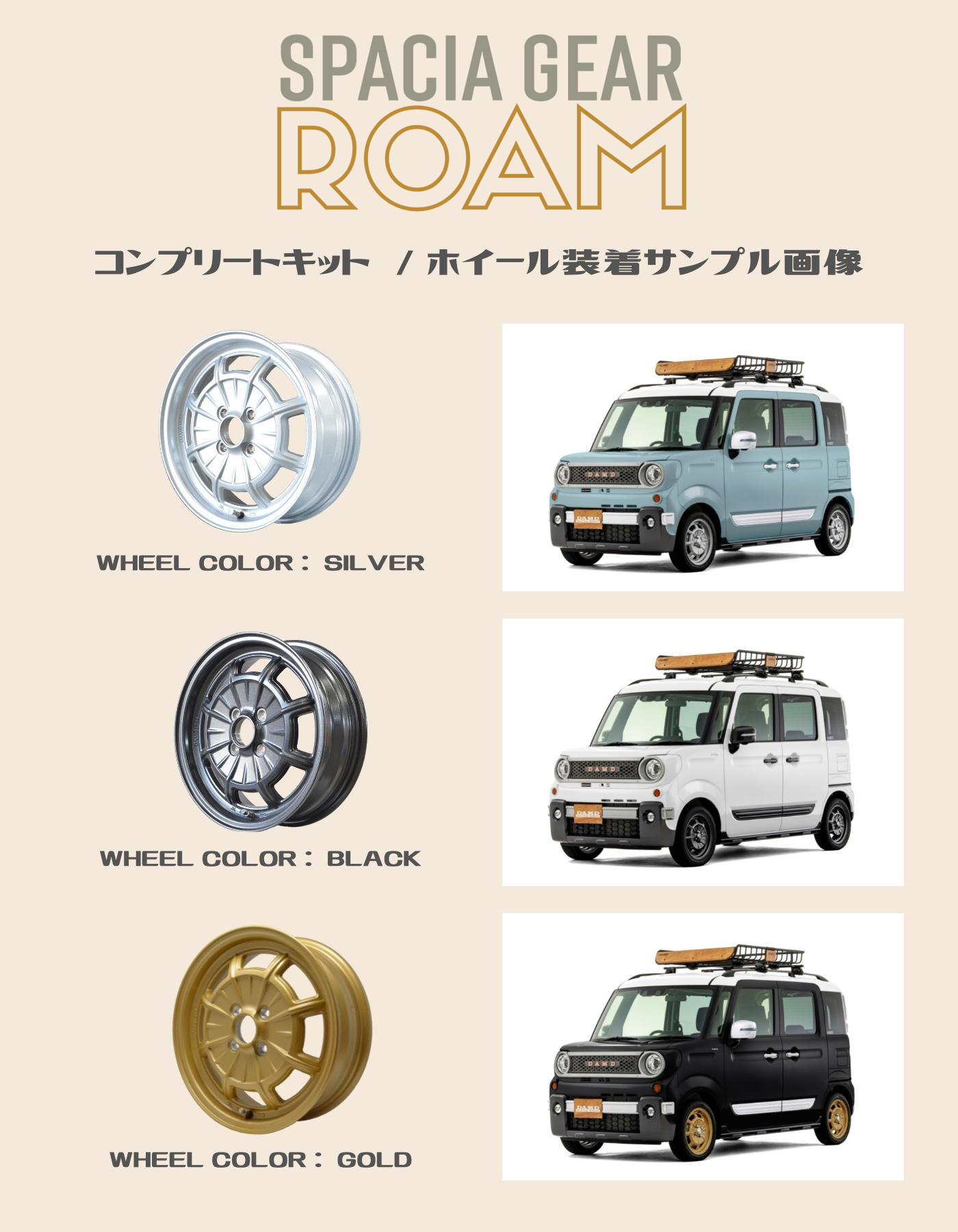 DAMD Spaciagear Roam damd-products-suzuki-spaciagear_roam - Фото 16
