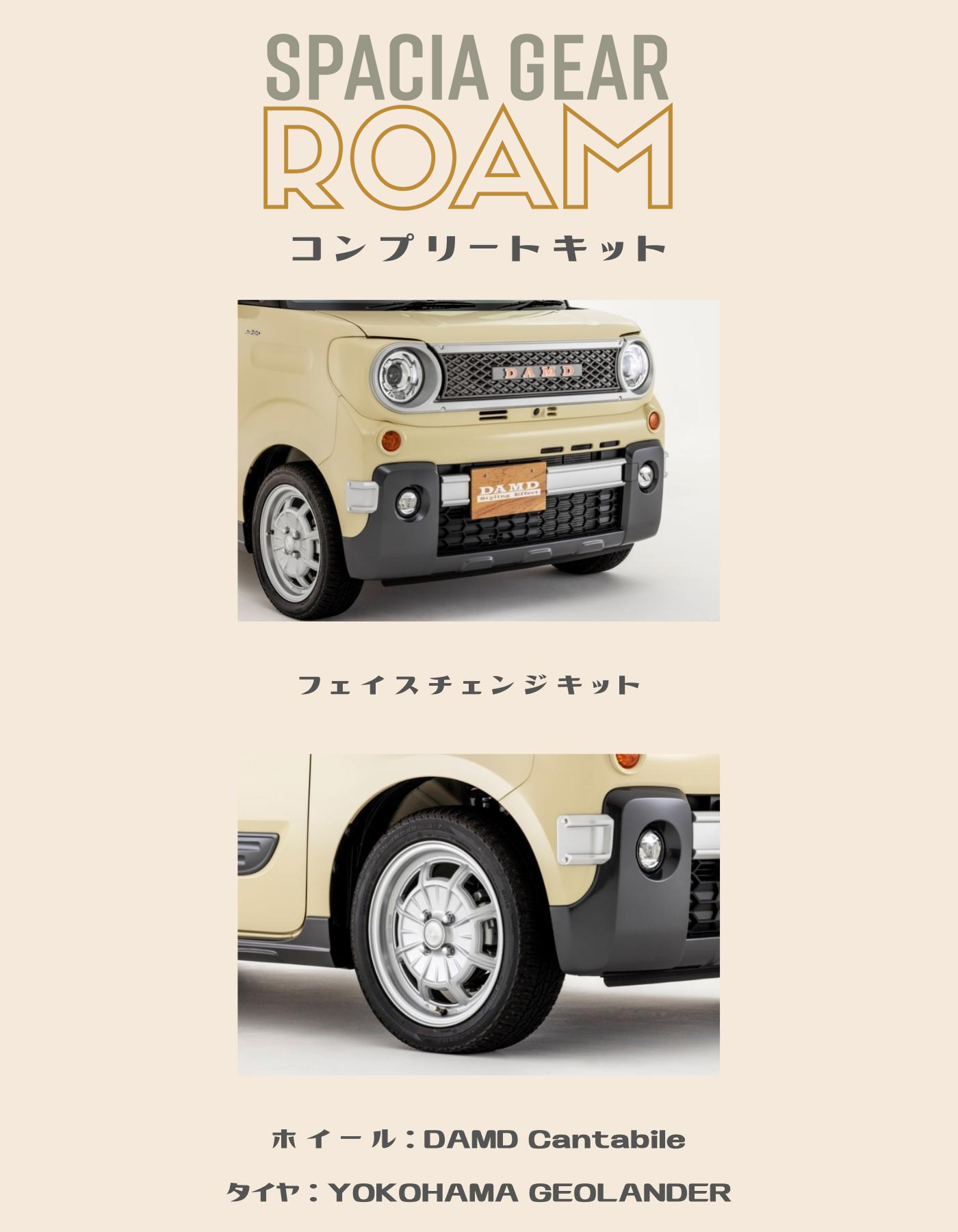 DAMD Spaciagear Roam damd-products-suzuki-spaciagear_roam - Фото 15