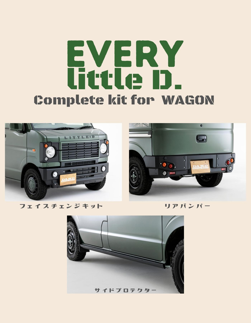 DAMD Every Little-d damd-products-suzuki-every_little-d - 写真 25