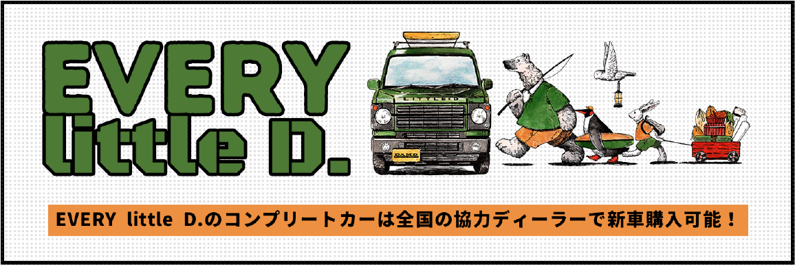 DAMD Every Little-d damd-products-suzuki-every_little-d - 写真 23