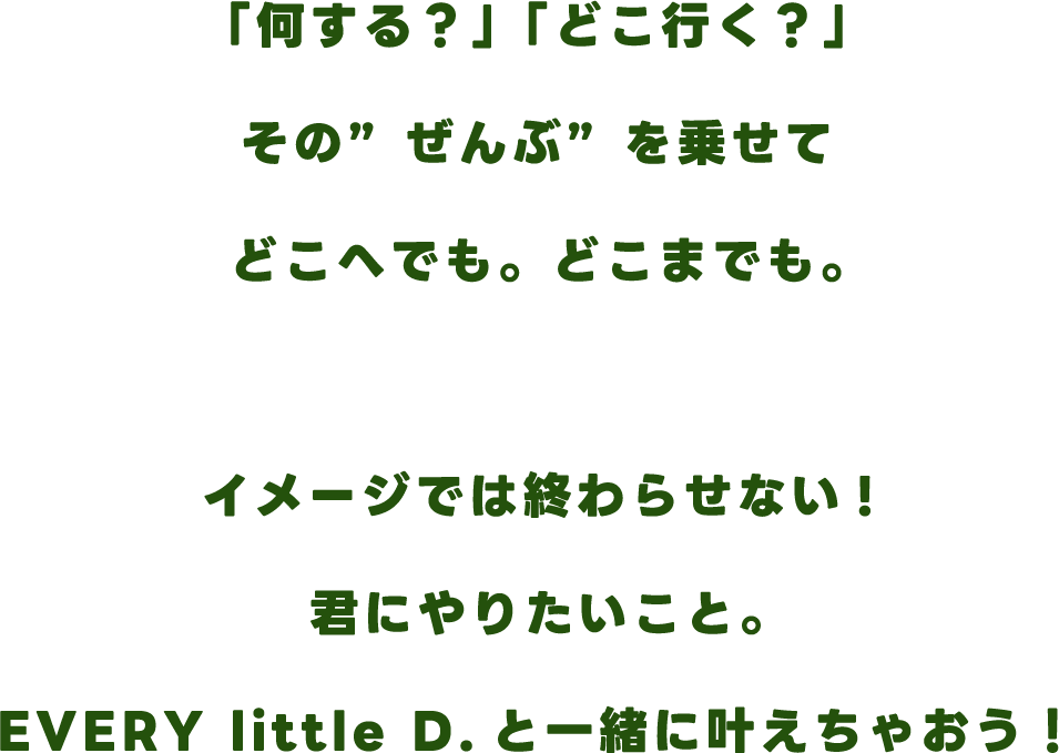 DAMD Every Little-d damd-products-suzuki-every_little-d - 写真 2