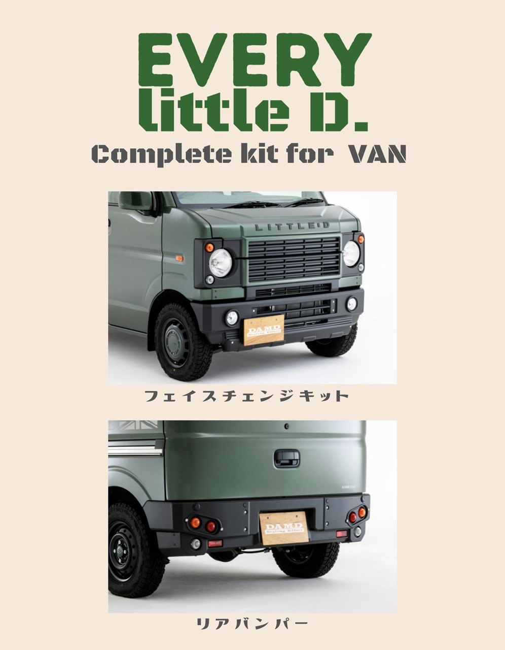 DAMD Every Little-d damd-products-suzuki-every_little-d - 写真 24