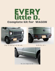 DAMD Every Little-d damd-products-suzuki-every_little-d - thumbnail 25