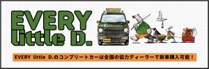 DAMD Every Little-d damd-products-suzuki-every_little-d - thumbnail 23