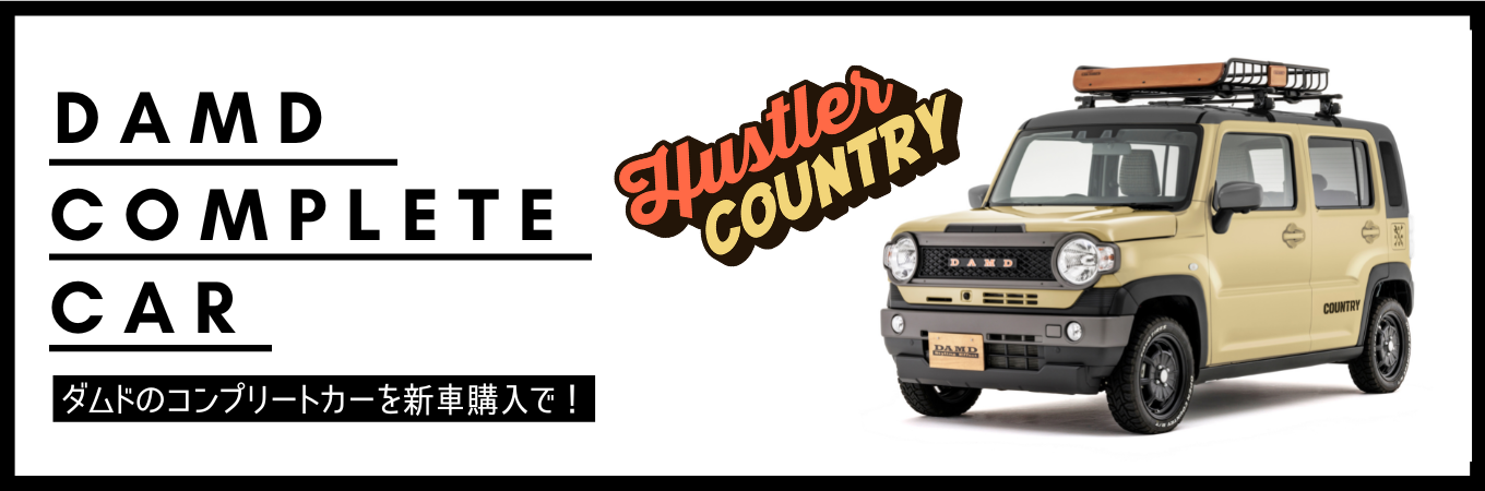 DAMD Hustler Country damd-products-suzuki-hustler_country - Фото 12